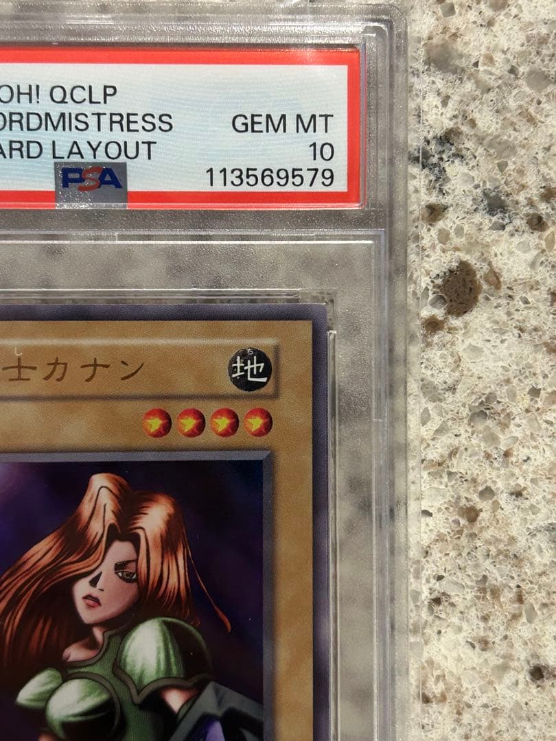 【PSA10】 女剣士カナン 復刻版 ウルトラレア 遊戯王