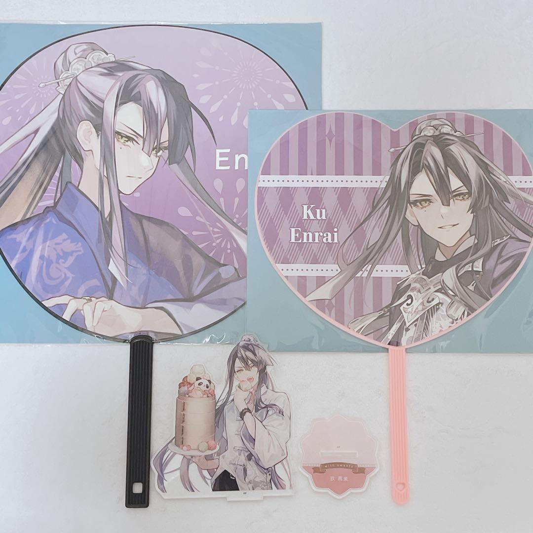 オトパ うちわ アクスタ 燕來