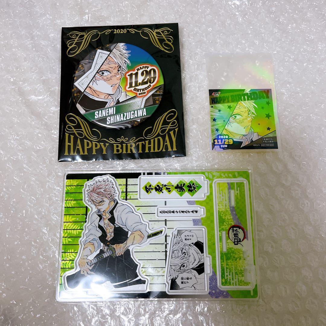 鬼滅の刃 不死川実弥