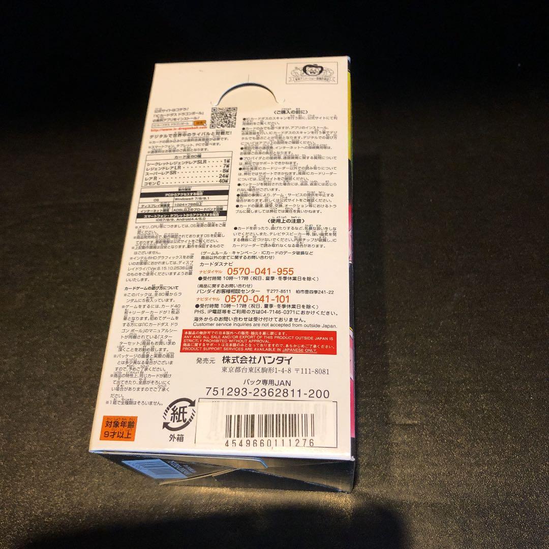 ドラゴンボールブースターパック　BT-05