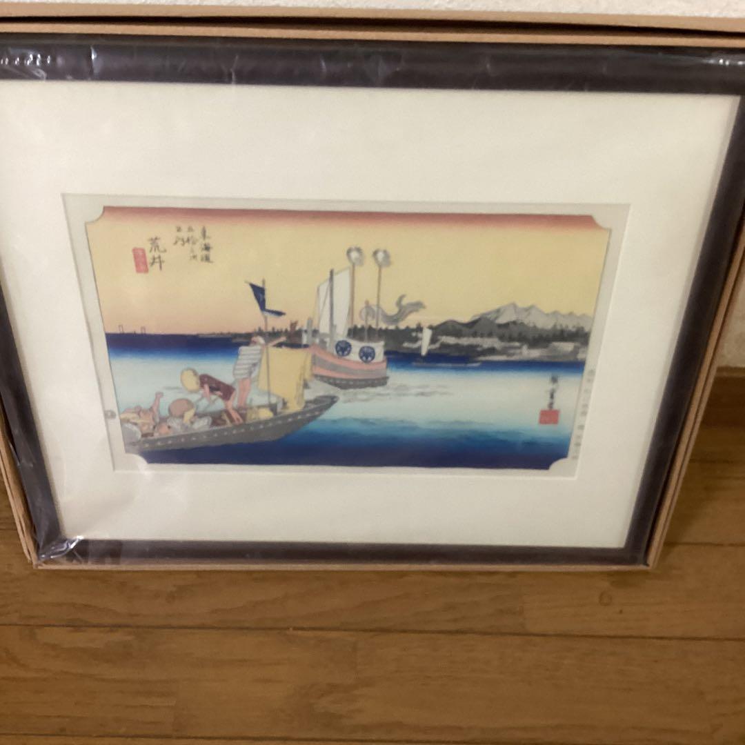 広重　東海道五拾三次之内　荒井渡船図　彫　松田寅蔵　擦　伊藤太郎未使用品　EI