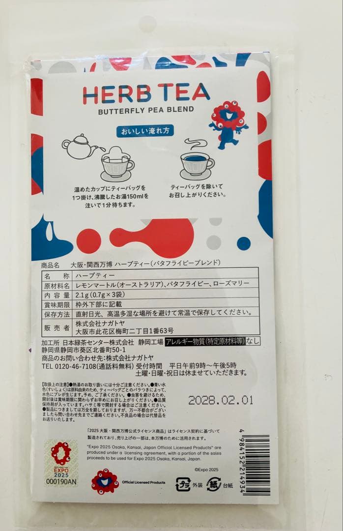 ミャクミャクグッズ詰め合わせ　ボールペン、貯金箱、ハーブティーなど４点