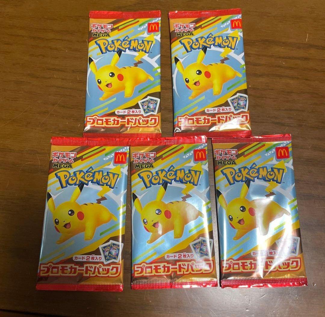 ポケモンカードMEGA マクドナルド 5パック