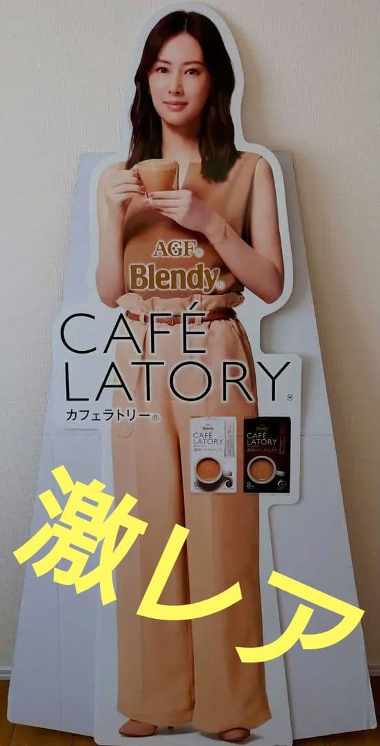 貴重　非売品　レア　北川景子　等身大　パネル　箱付　新品