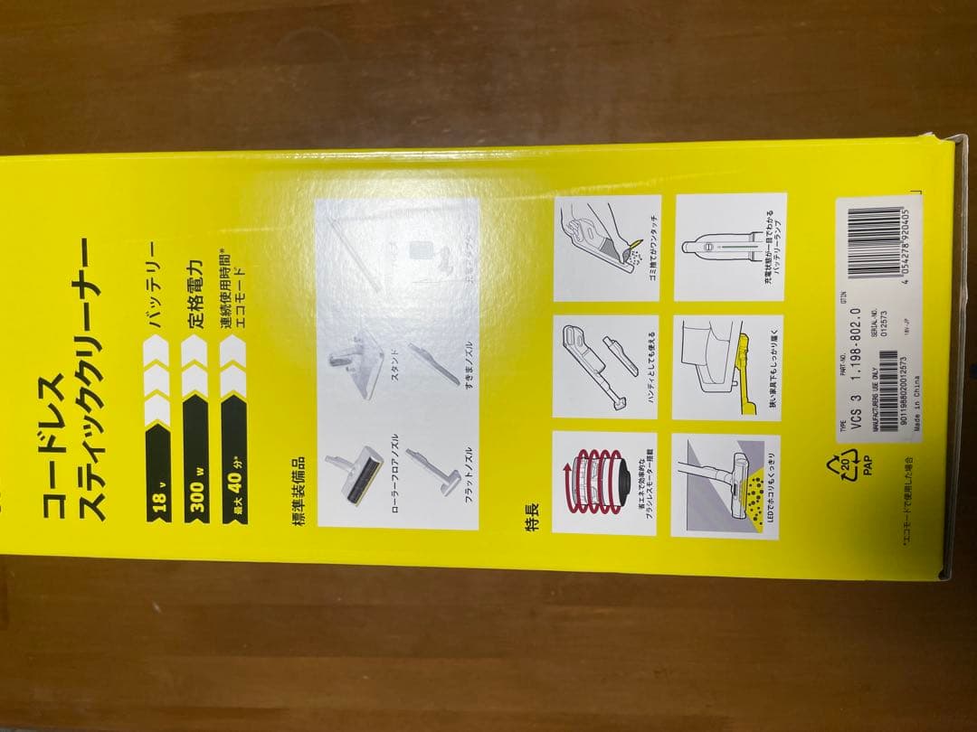KARCHER VCS 3 コードレススティッククリーナー　新品未開封