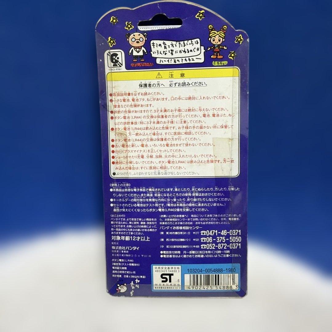 完動品!! たまごっち 日本語 初代 時計 ブルー 青 レア 希少