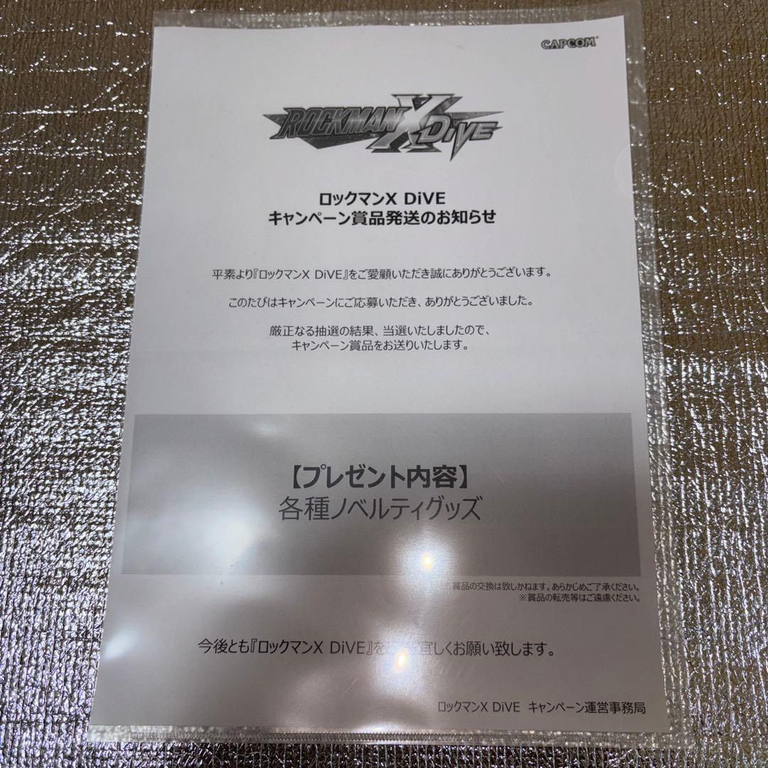非売品 ロックマンX DiVE 限定タオル Twitterキャンペーン 当選品