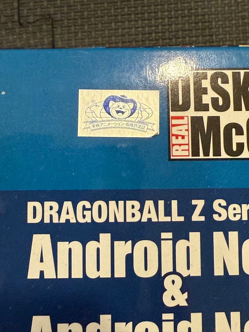 コミック・アニメ Desk top REAL McCOY DBZ 01,04