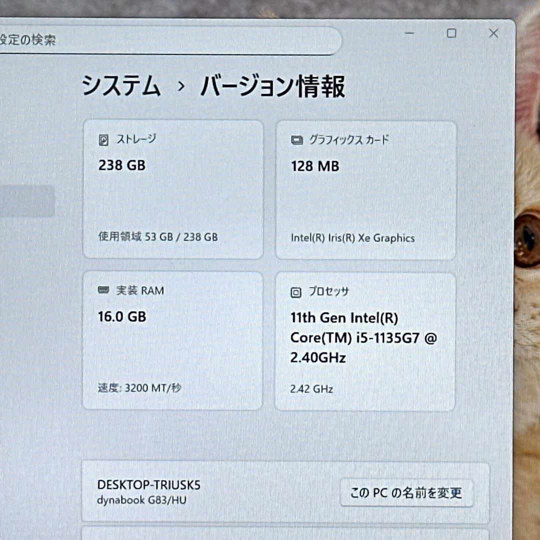 2022年製 美品G83/HU【i5第11世代★16GB】軽量ノートPC 662
