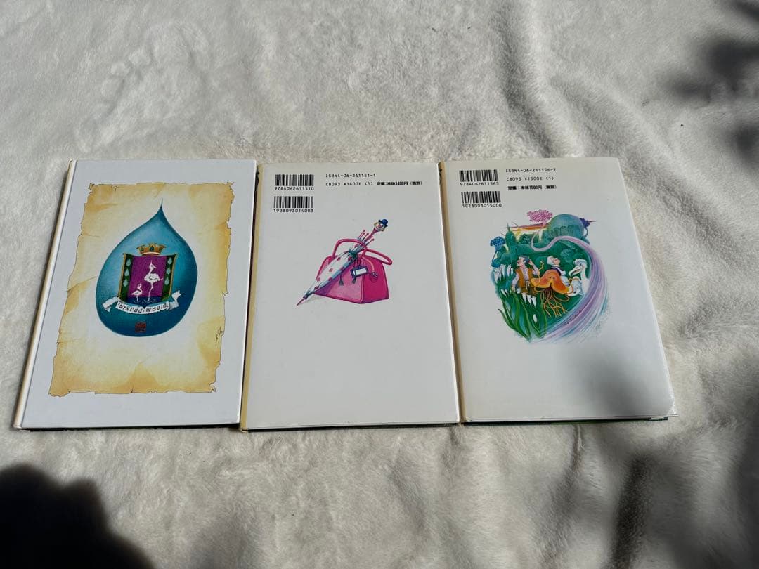 昭和レトロ　霧のむこうのふしぎな町　3冊セット　当時物　美品