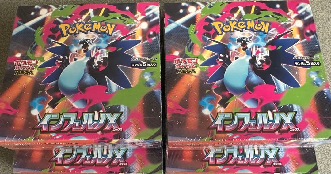 ポケモンカードゲーム インフェルノX 4BOXセット