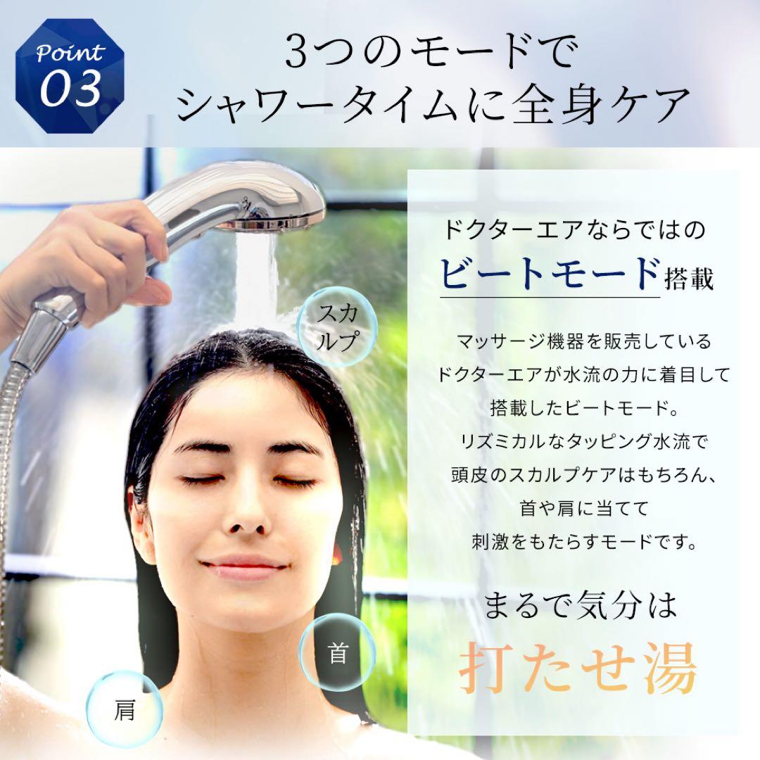新品・未使用/ドクターエア/シャワーヘッド『クリスタルジュエル』BSH-01SV