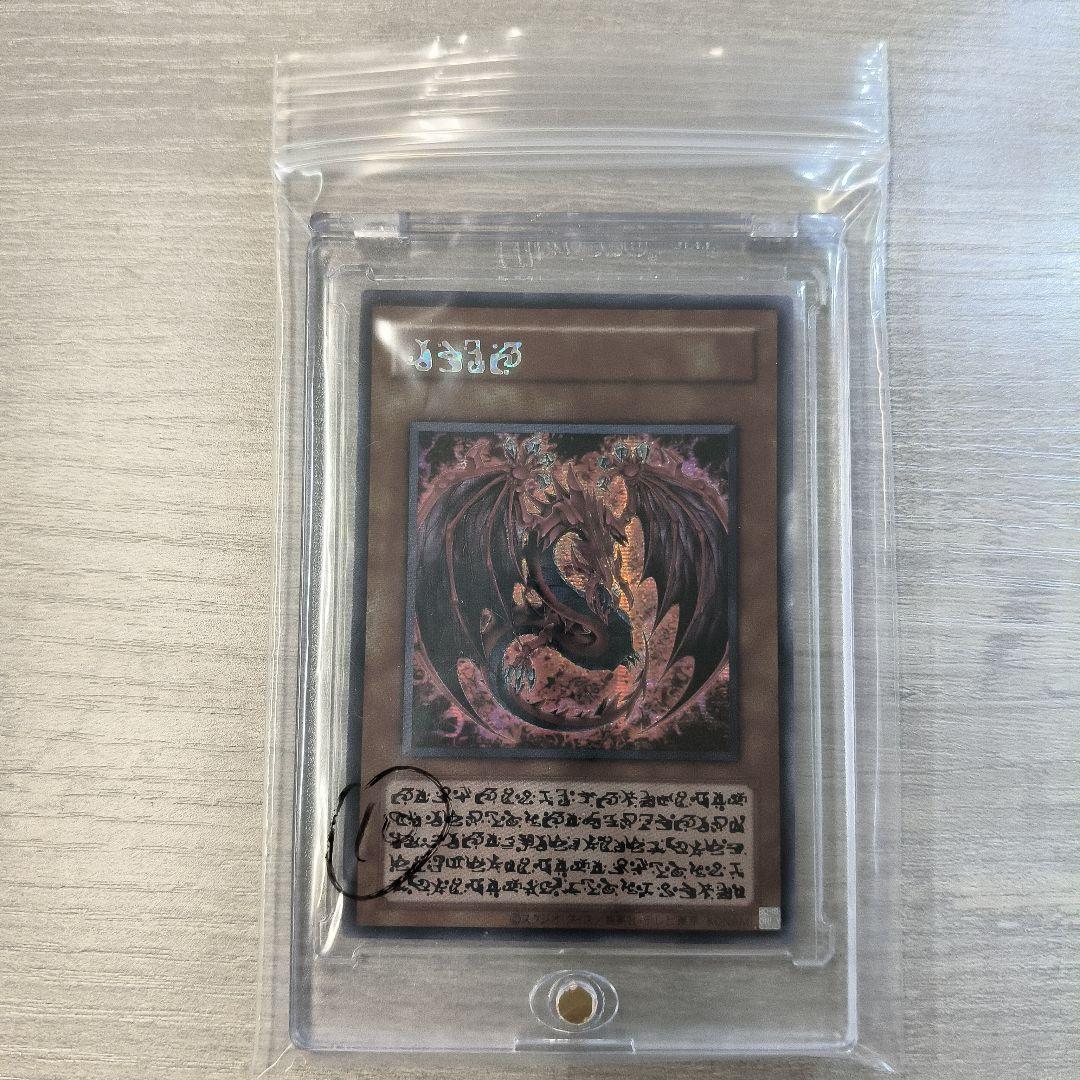 遊戯王 神炎皇　ウリア　原作絵　絵違い　シークレット アジア版 #10 現品