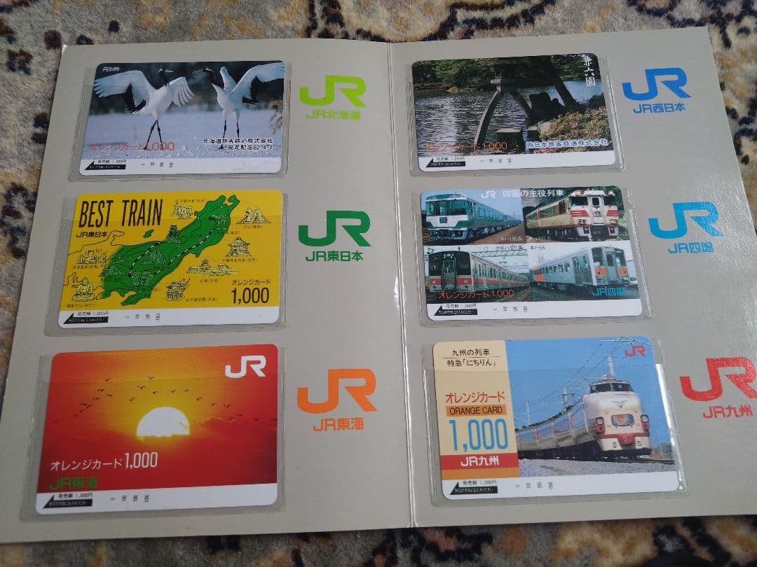 希少★ JR オレカ発売記念