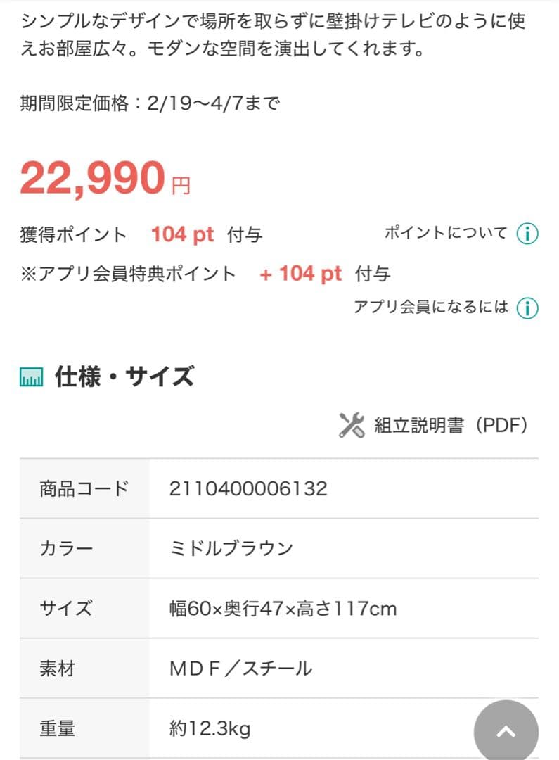 【サブスク夫様専任】壁寄せTVスタンド　ニトリ トエルL ロータイプ