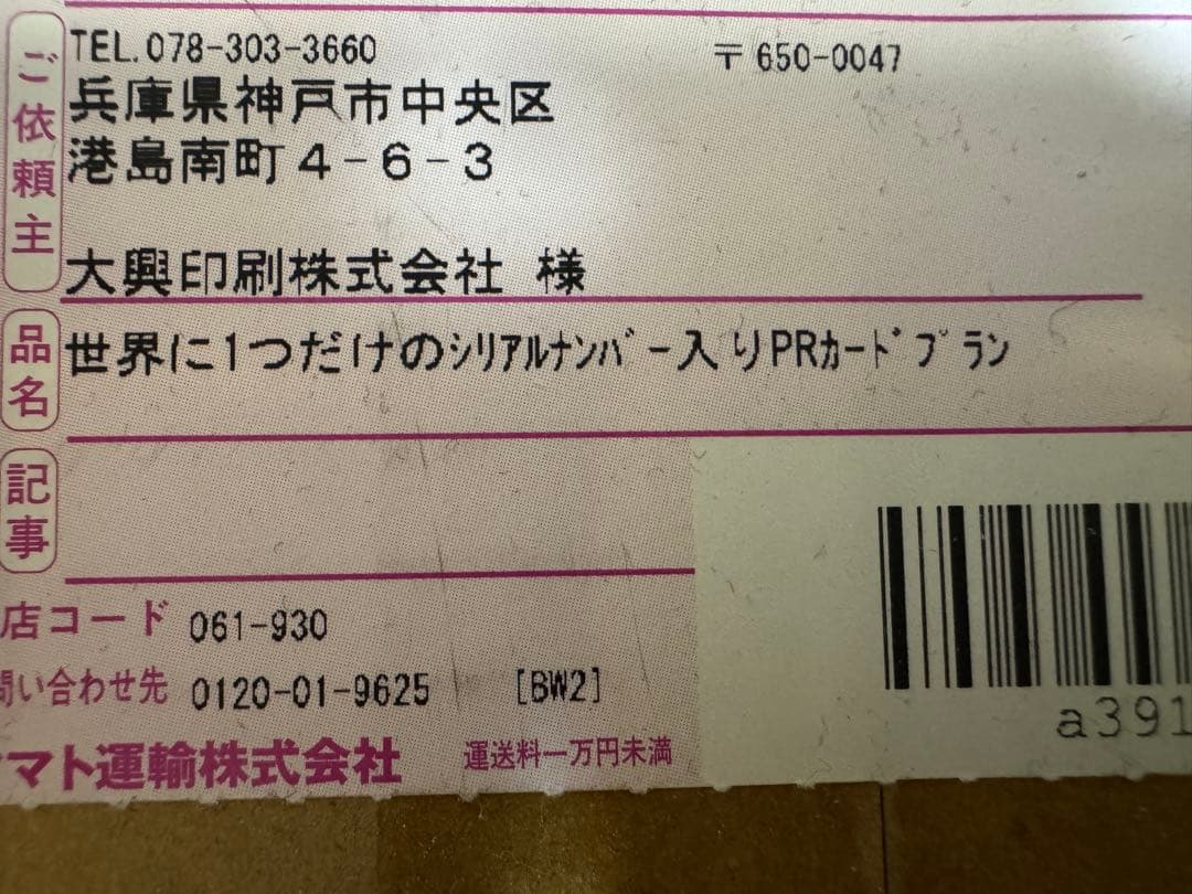 アニマルカードゲーム　シリアル