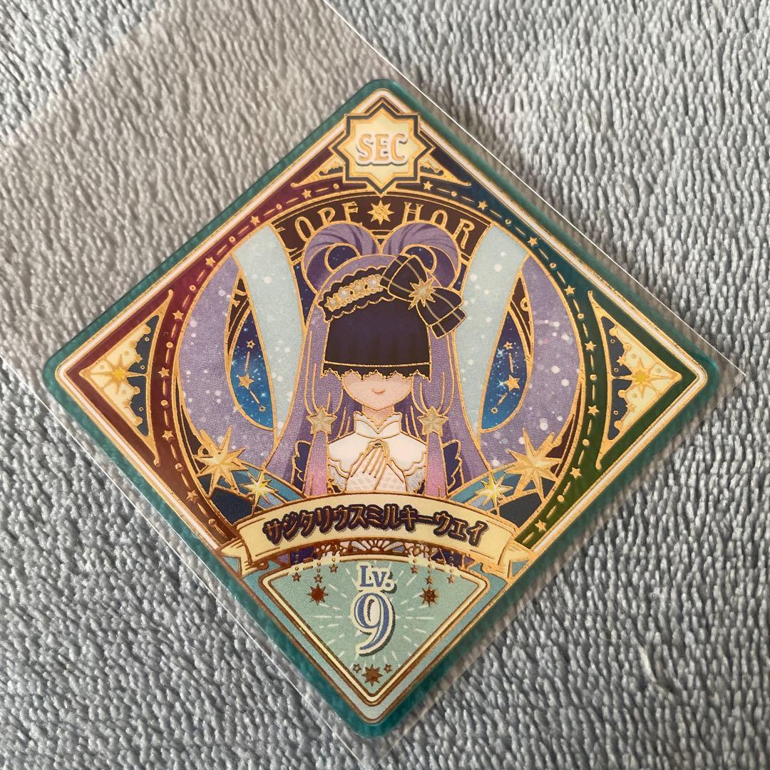 アイカツプラネット！ SEC スイング サジタリウスミルキーウェイ