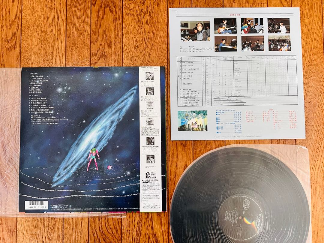 ア*ン様 超稀少おまとめセット　聖闘士星矢　レコード