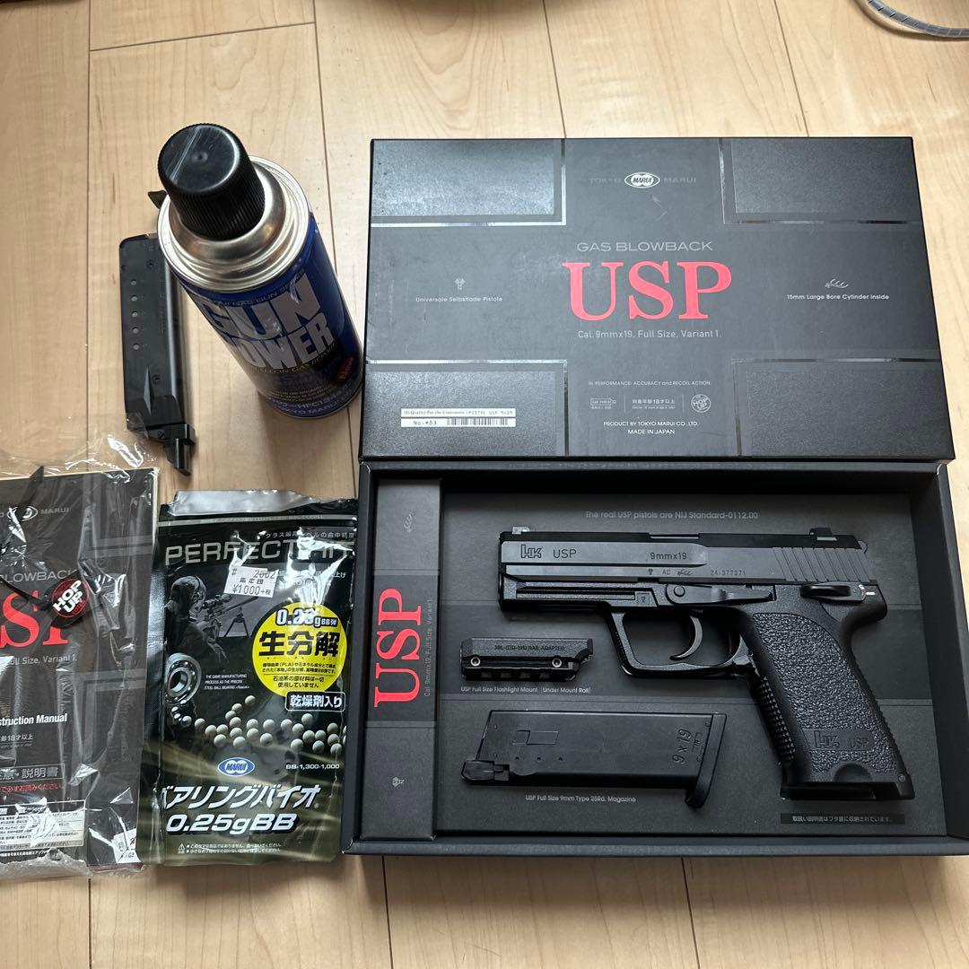 東京マルイ　usp ガスブローバック　ガスガン　オマケ付き