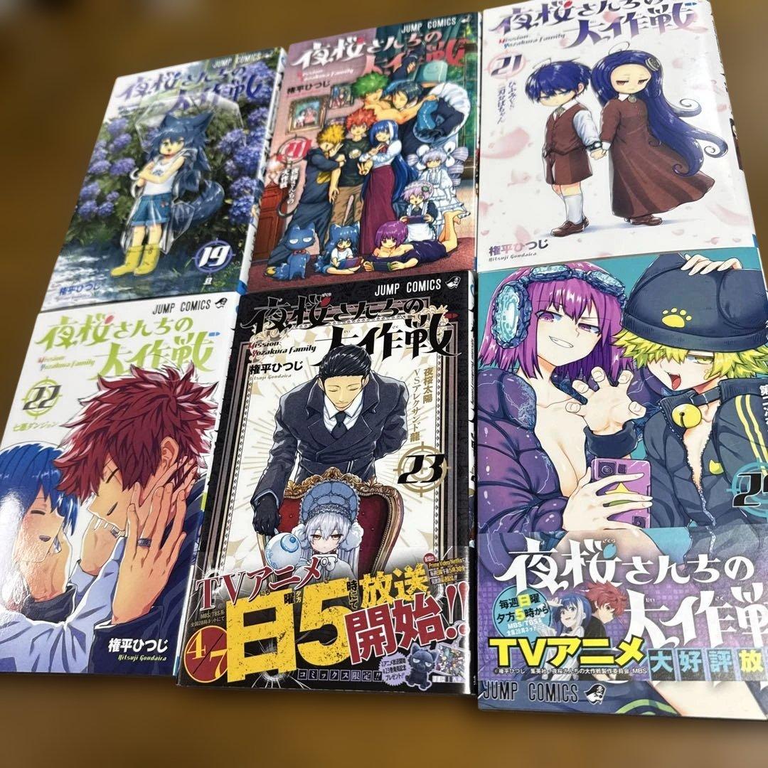 【美品】夜桜さんちの大作戦 全29巻セット 漫画 まとめ売り　漫画 マンガ 全巻