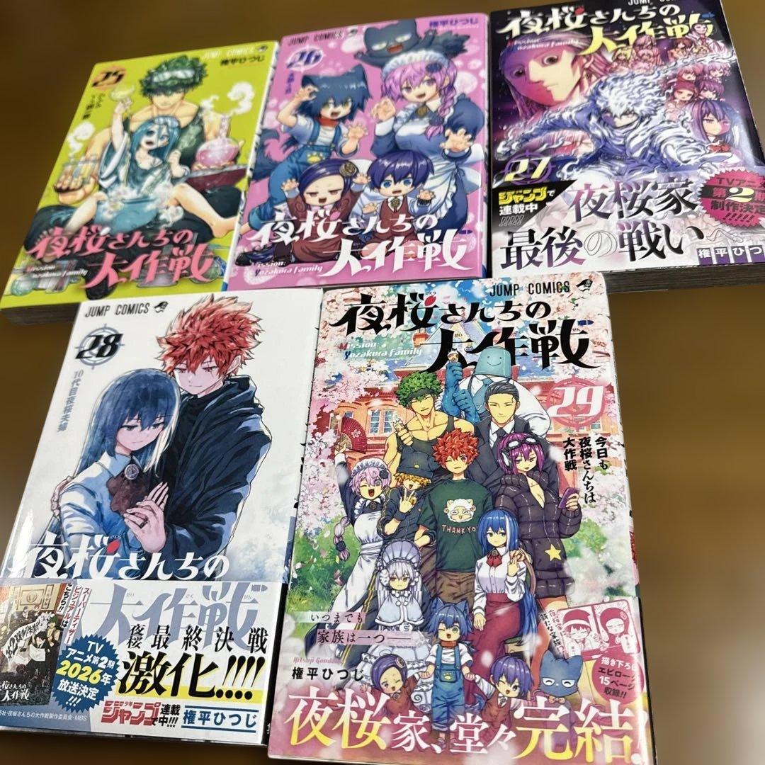 【美品】夜桜さんちの大作戦 全29巻セット 漫画 まとめ売り　漫画 マンガ 全巻