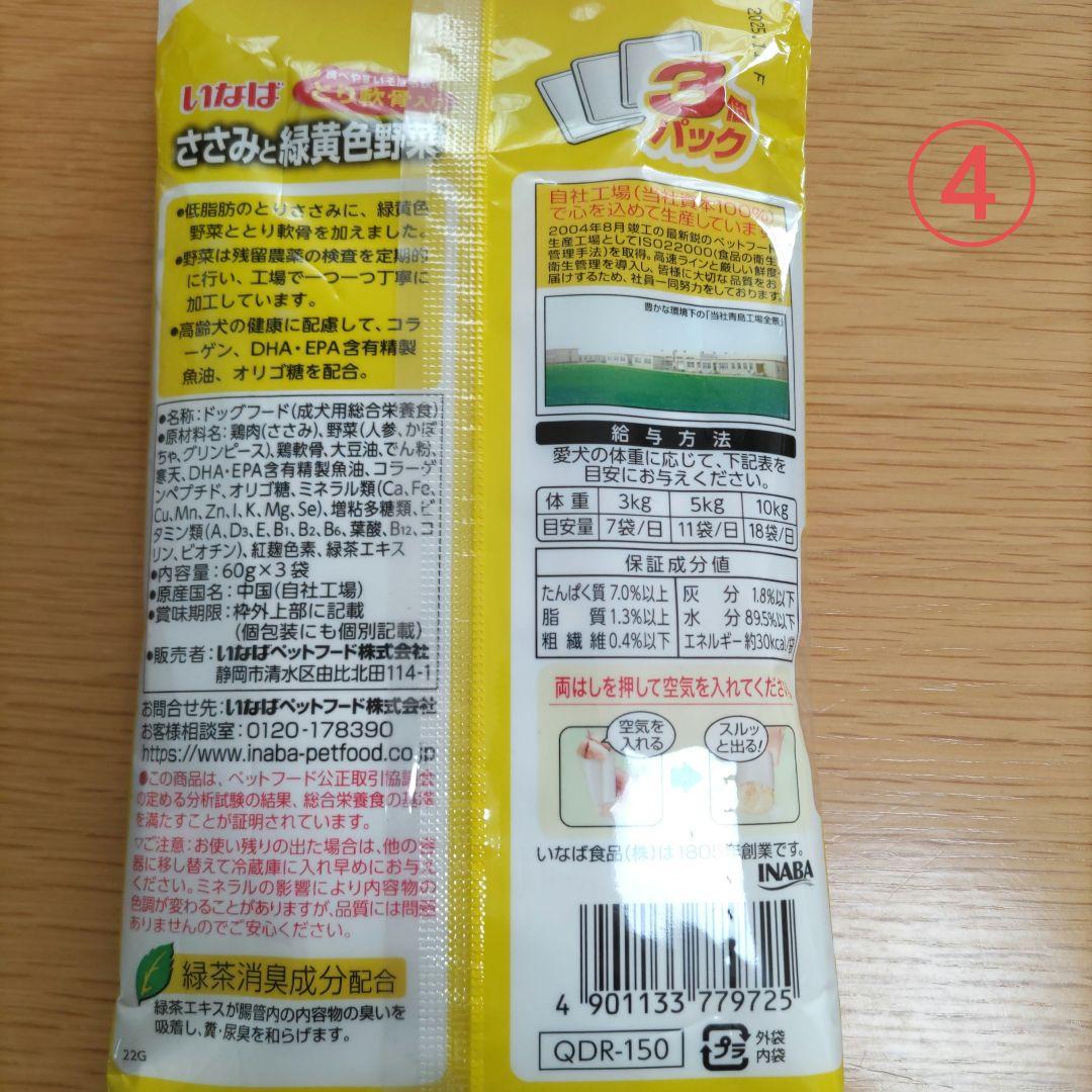 【いなば】ちゅ〜るビッツ、ちゅ〜るボール、ちゅ〜るごはん など
