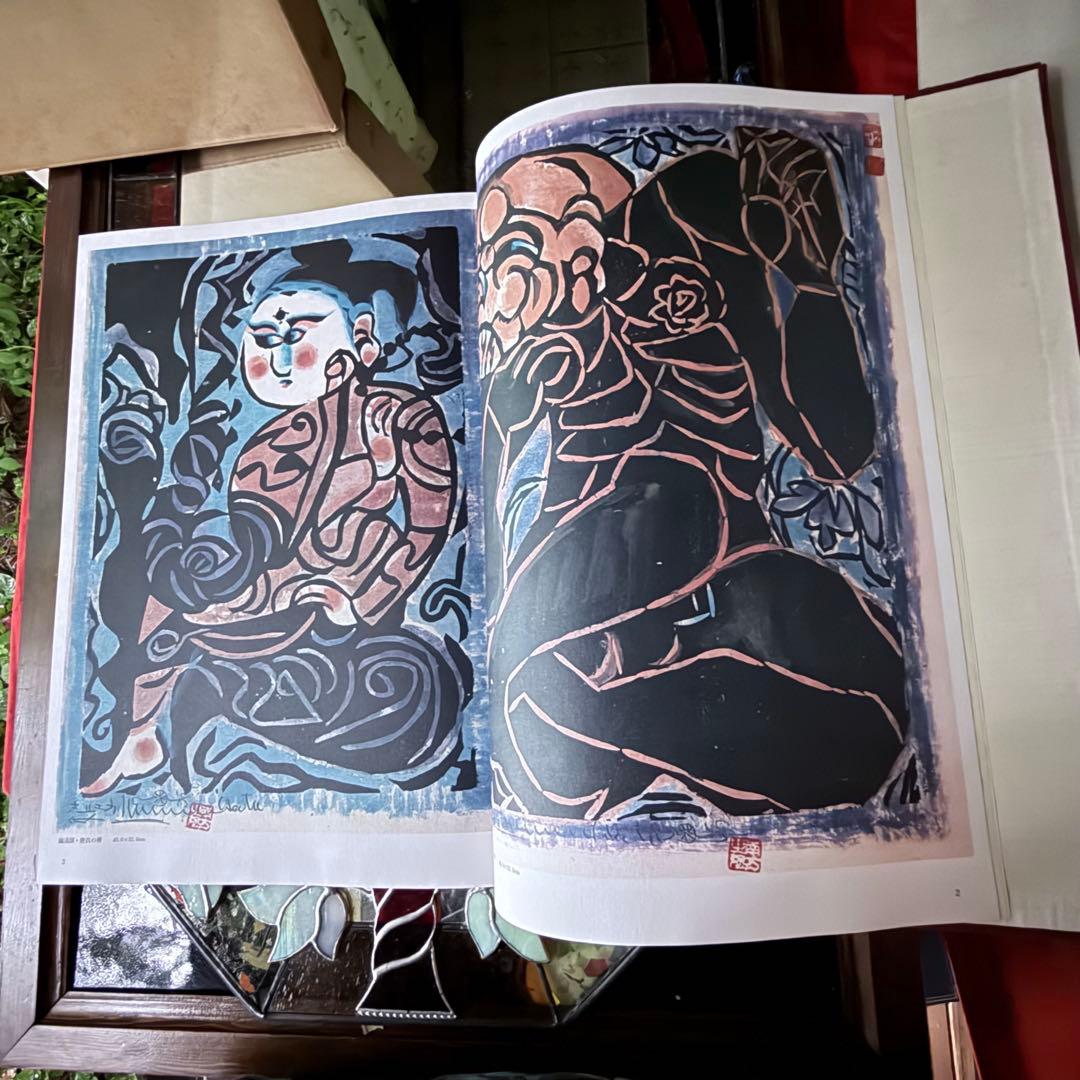 2165様感謝‼️『棟方志功板画大柵』一冊　限定3000部のうち593 昭和44年
