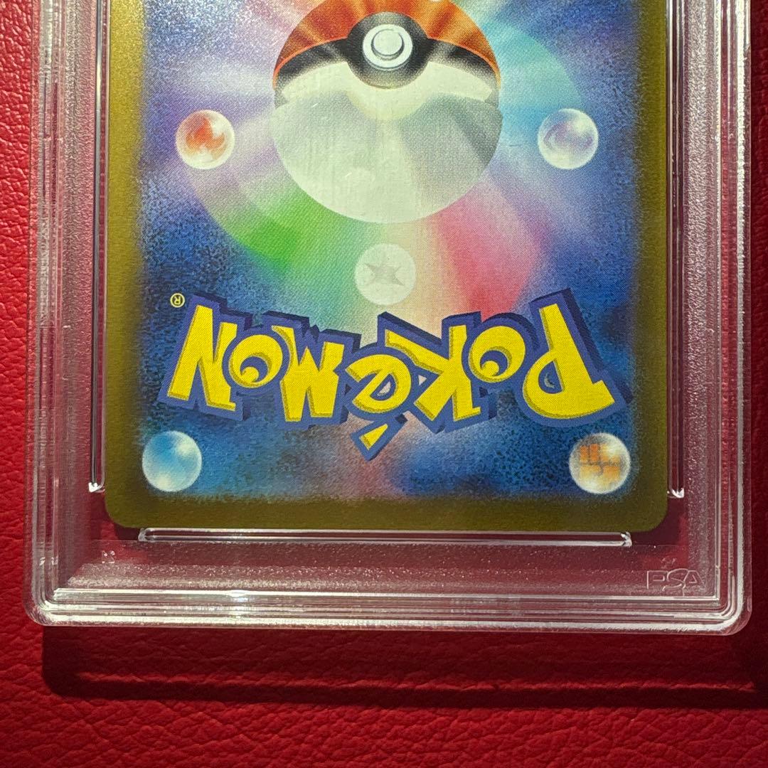 ナンジャモ PSA10 SAR シャイニートレジャーex収録カード