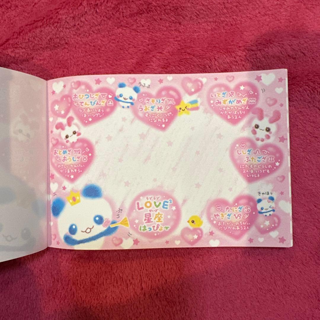 激レア 当時物 メモ帳 ぷわぷわパンちゃん 希少 平成レトロ 平成女児 y2