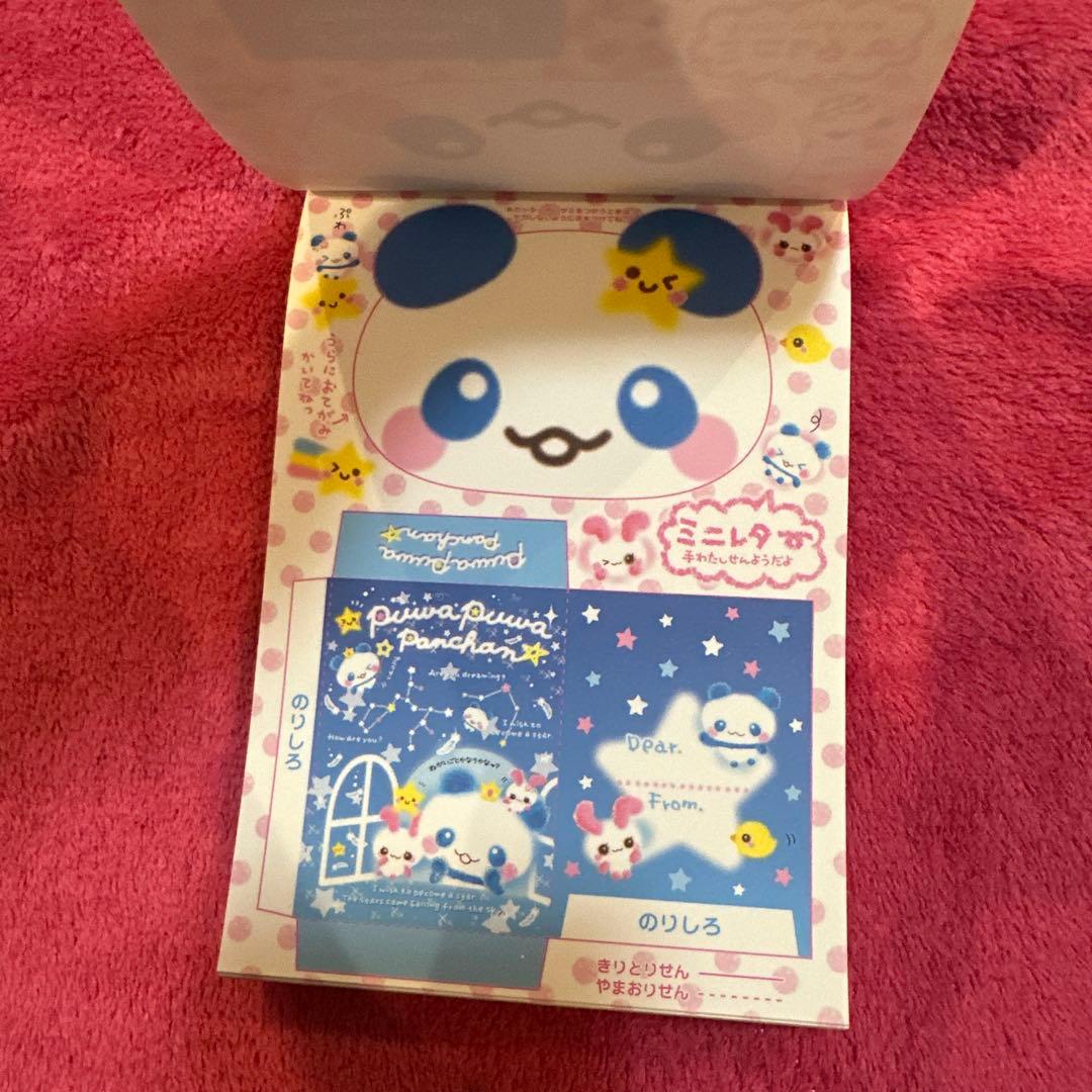 激レア 当時物 メモ帳 ぷわぷわパンちゃん 希少 平成レトロ 平成女児 y2