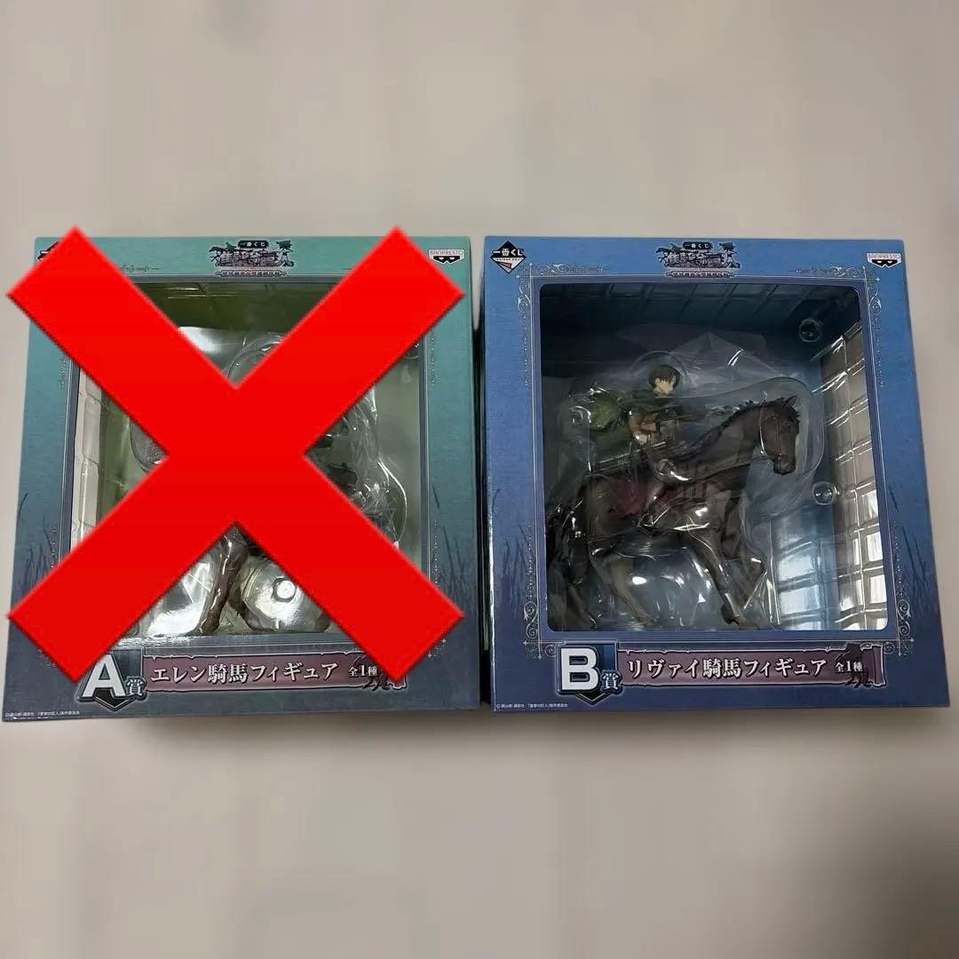 一番くじ 進撃の巨人　壁外調査女型捕縛作戦　リヴァイ　騎馬　フィギュア