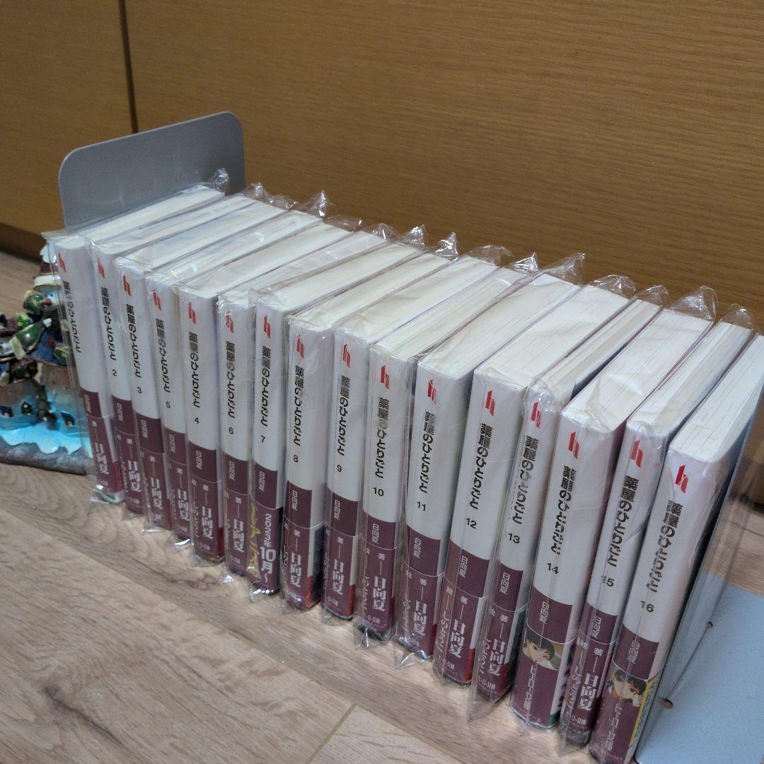 薬屋のひとりごと　小説版全巻 　　　　　　　　1 - 16巻まで。