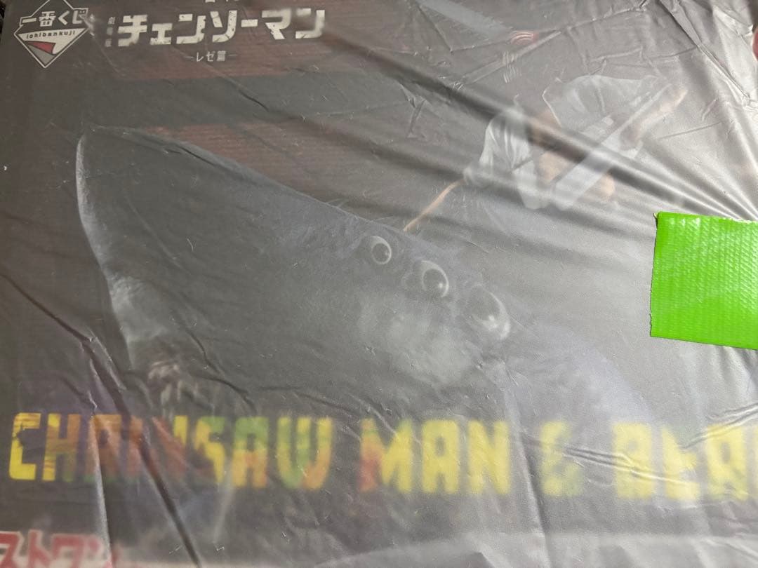 チェンソーマン 一番くじ フィギュア まとめ