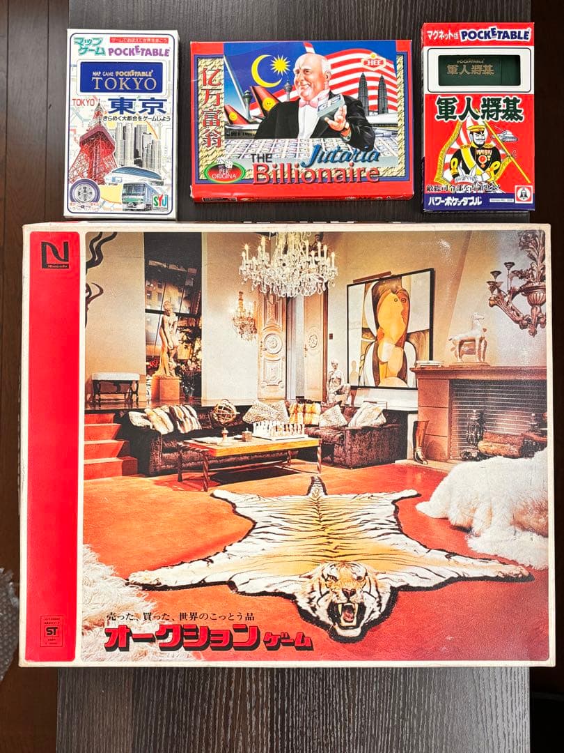 未使用品・激レア)ニンテンドー　ボードゲーム『オークションゲーム』おまけ付き