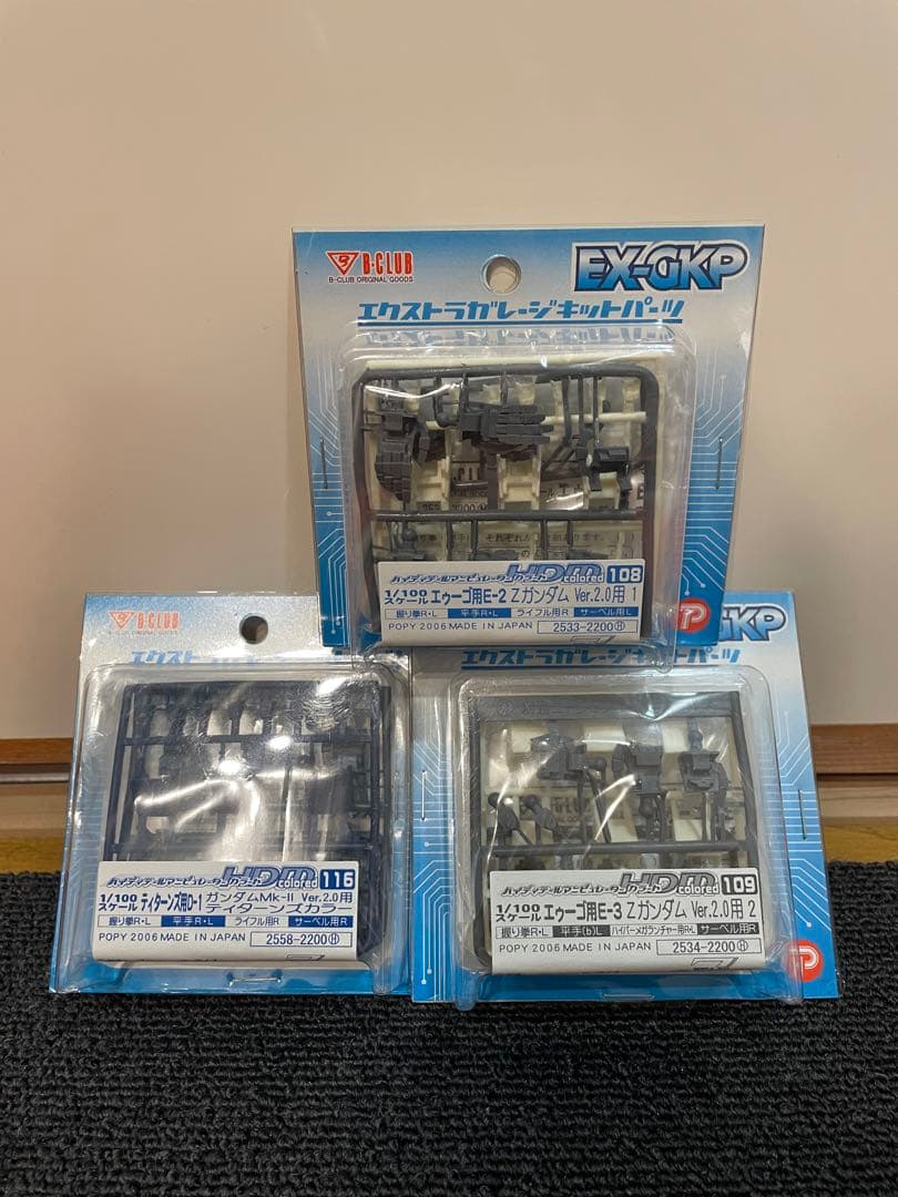 ガンプラMG Zガンダムvar2.0 ガンダムMk-II・ＨＤＭセット