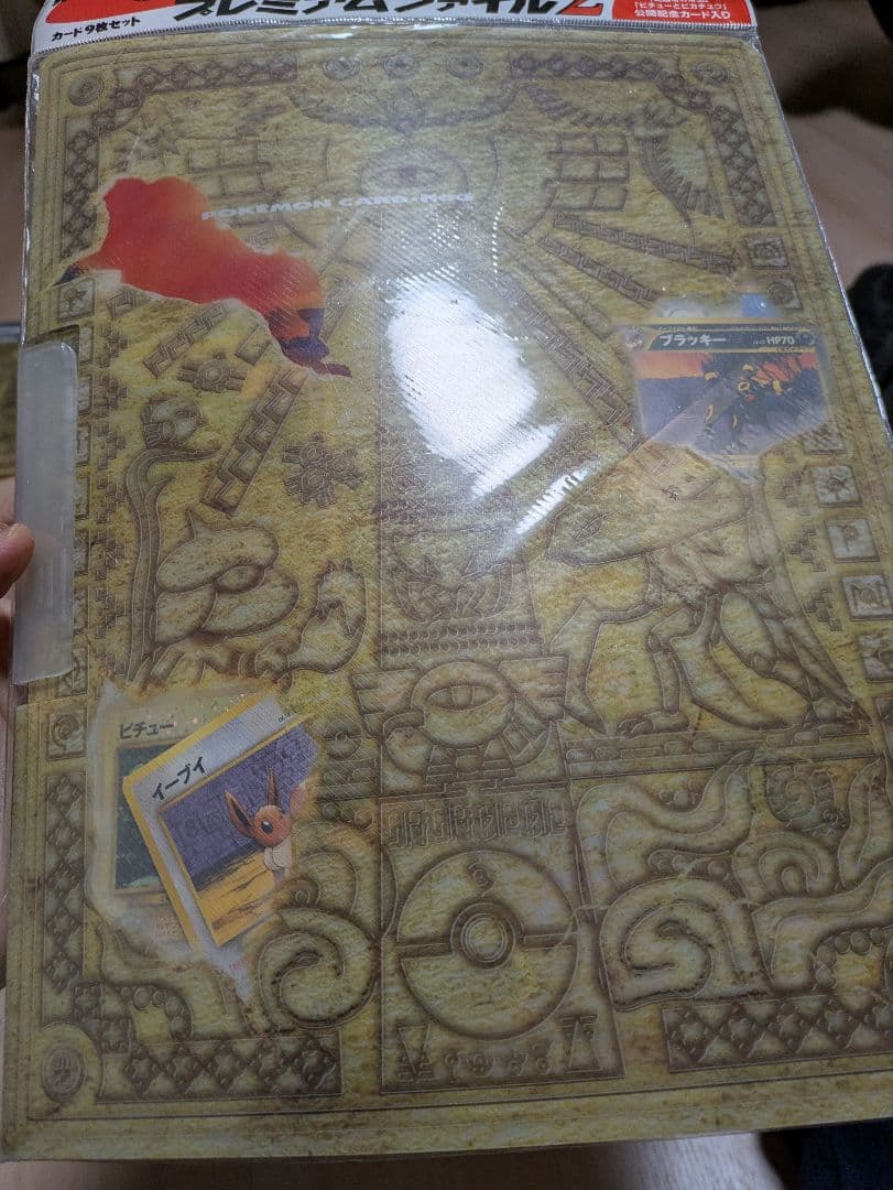 ポケモンカード neo 旧裏 プレミアムファイル2 未開封　②