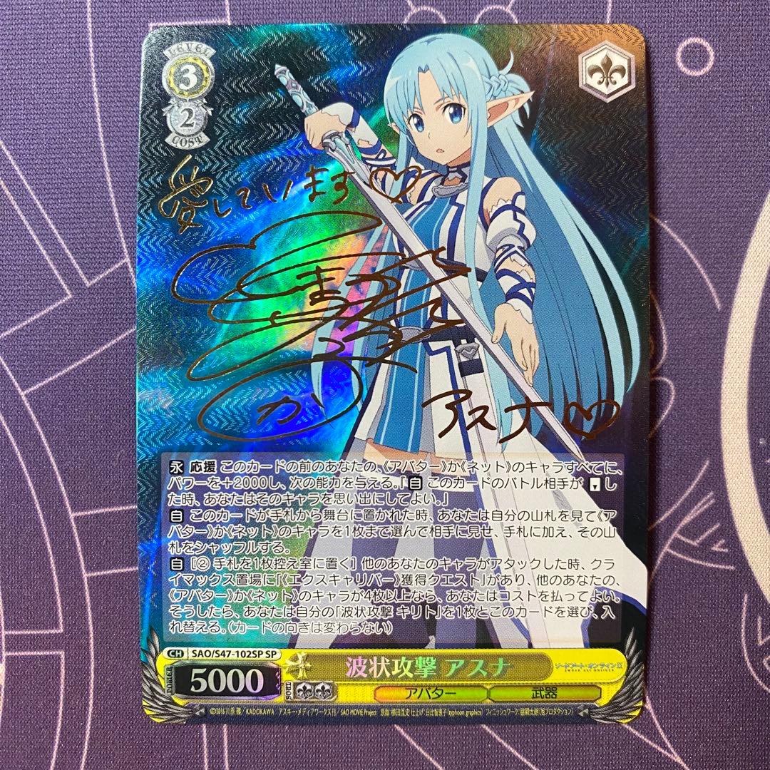 【ヴァイスシュヴァルツ】波状攻撃 アスナ sp ソードアートオンライン