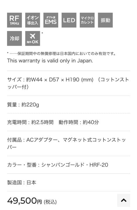 YA-MAN 美顔器 RF(ラジオ波)ボーテ フォトPLUS EX シャンパン…