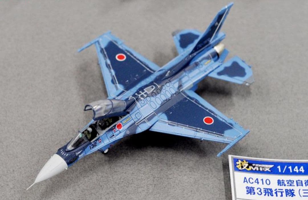 技MIX 1/144 航空自衛隊 F-2B 第3飛行隊（三沢基地）AC410