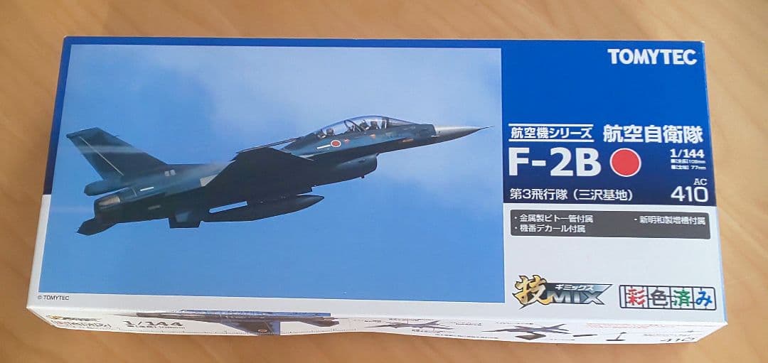 技MIX 1/144 航空自衛隊 F-2B 第3飛行隊（三沢基地）AC410