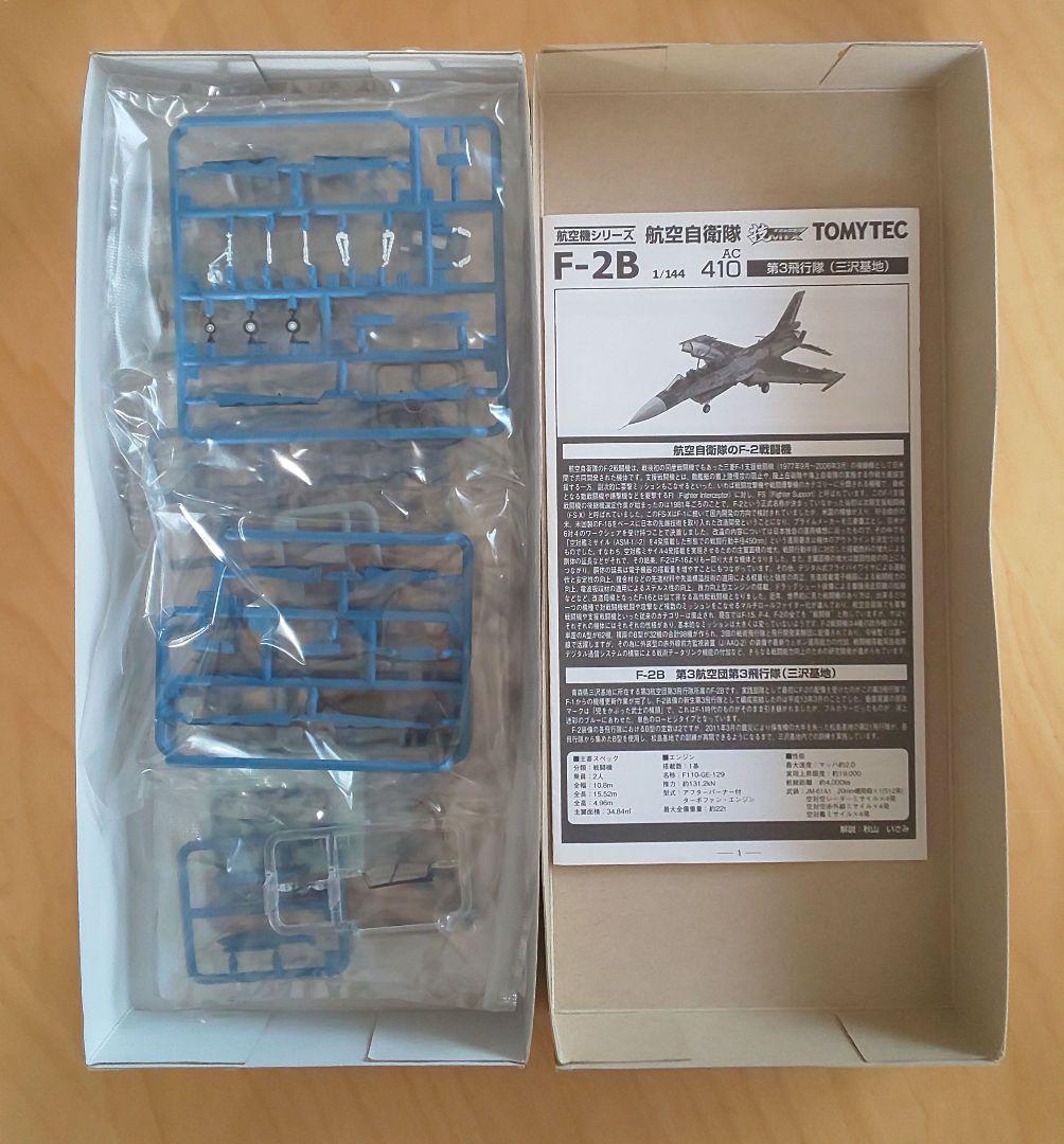 技MIX 1/144 航空自衛隊 F-2B 第3飛行隊（三沢基地）AC410