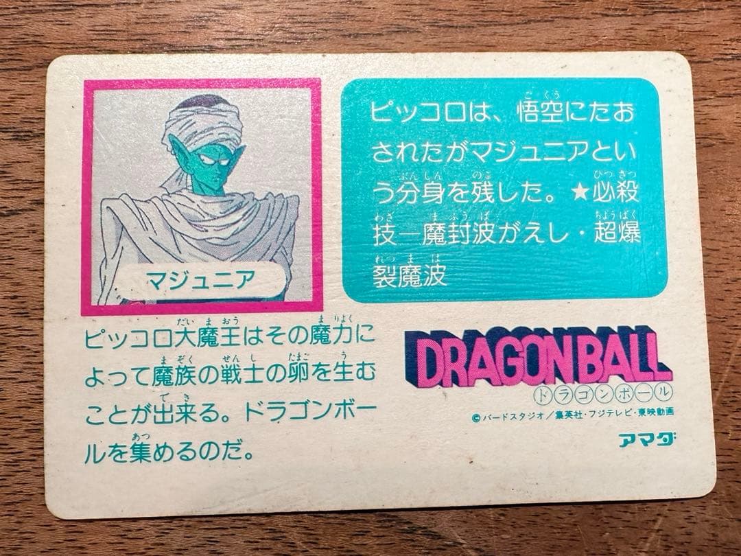 【ウィル】初期DRAGON BALLカードダス28枚セットおまけ付き悟空