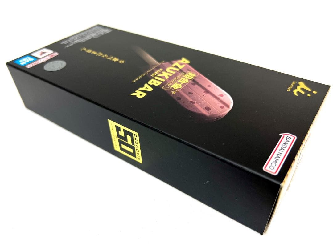 【新品・未開封】超合金アズキバーロボ