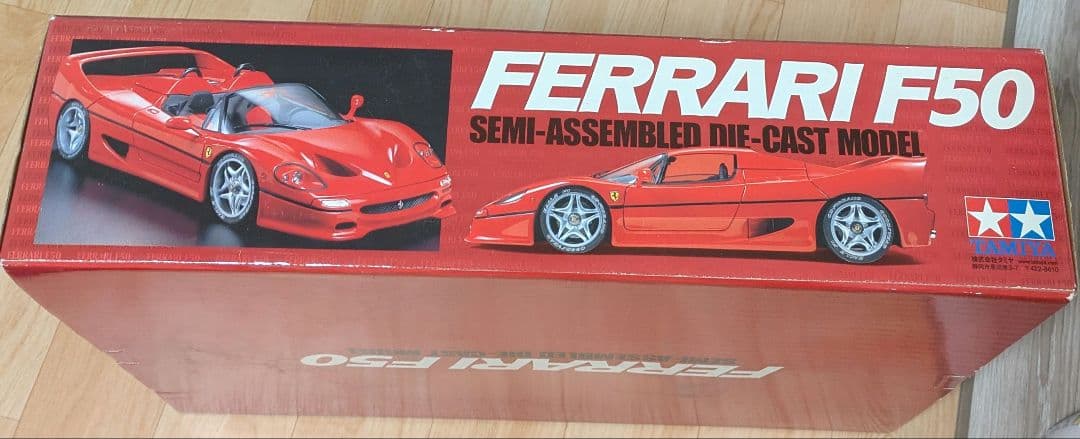 タミヤ フェラーリ F50 1/12 コレクターズクラブスペシャル
