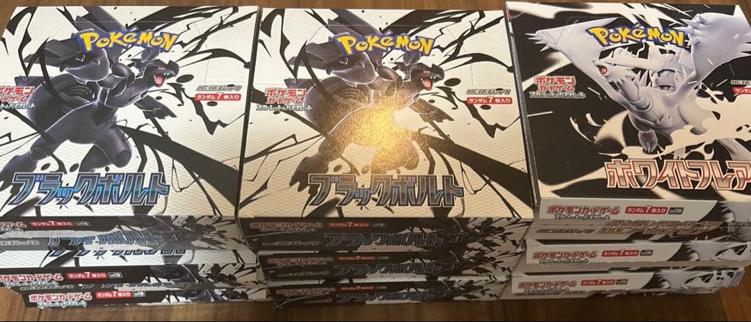 ポケモンカード ブラックボルト ホワイトフレア シュリ無し・ペリペリ無し