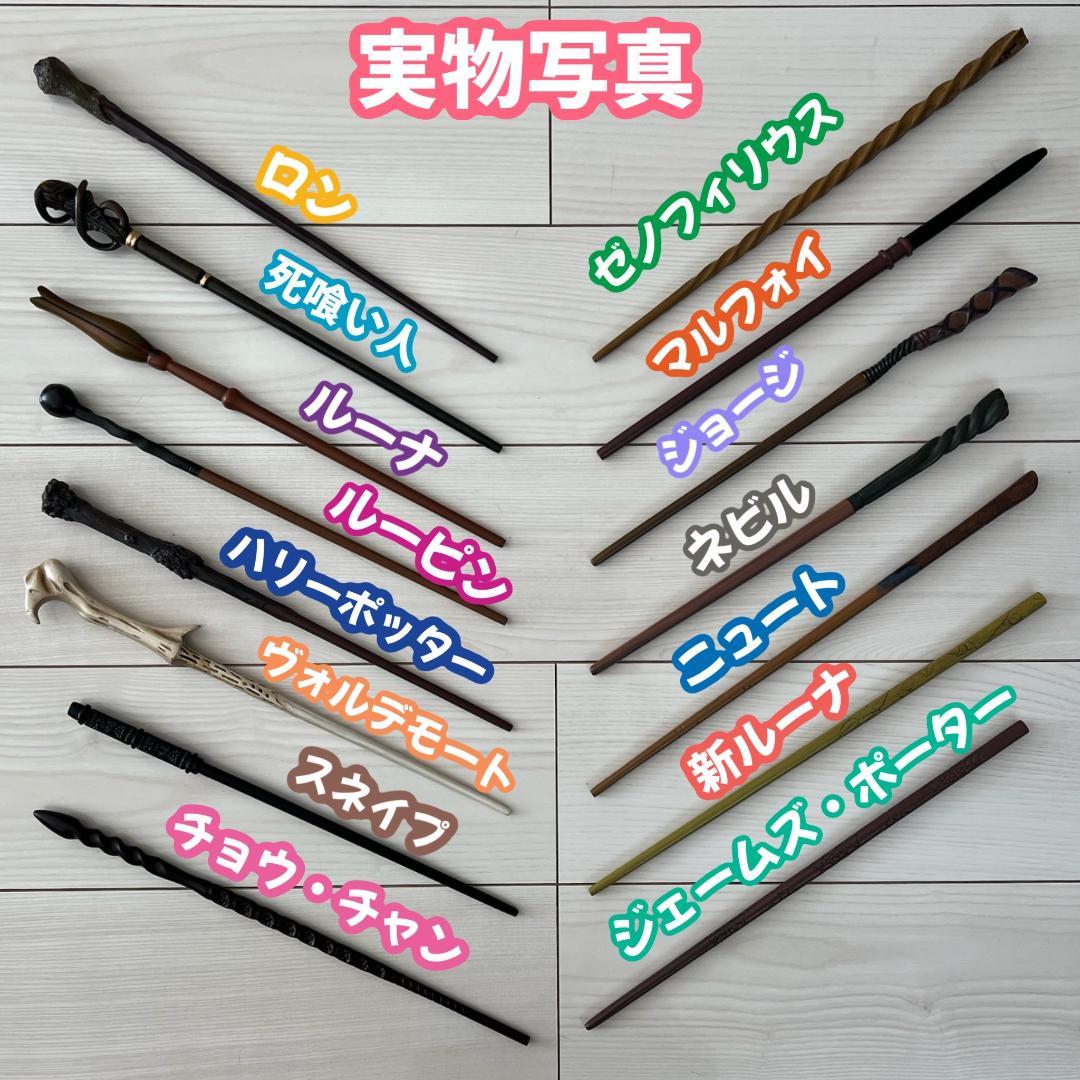 スタジオツアー ハリーポッター ハッフルパフ ローブ 杖 マフラー