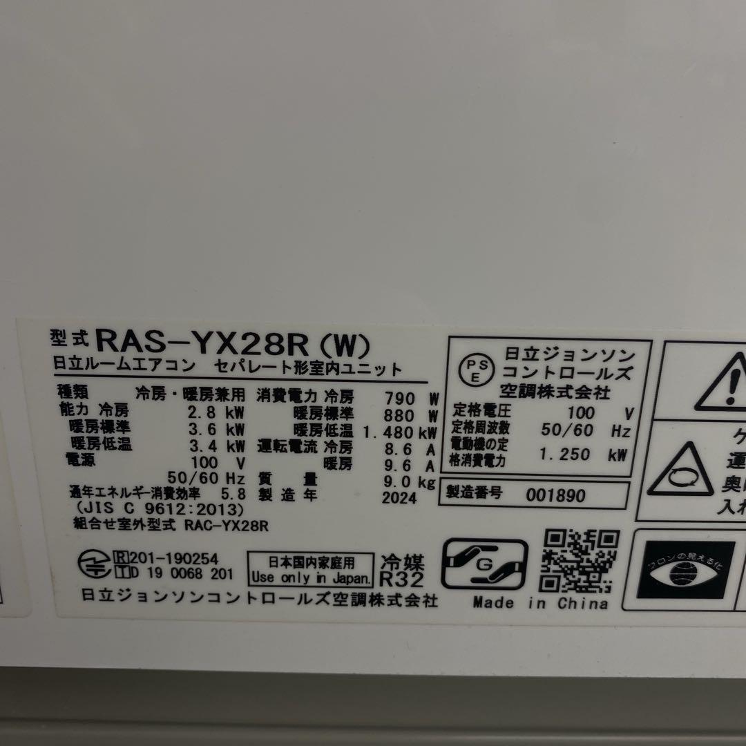 送料無料＊エアコン 日立 2024年製 10畳用＊大阪 AS697