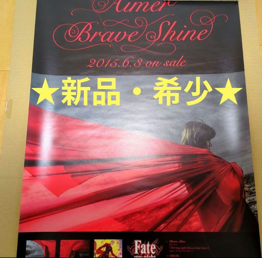 Aimerポスター ■ Brave Shine ■ ★★新品・希少★★