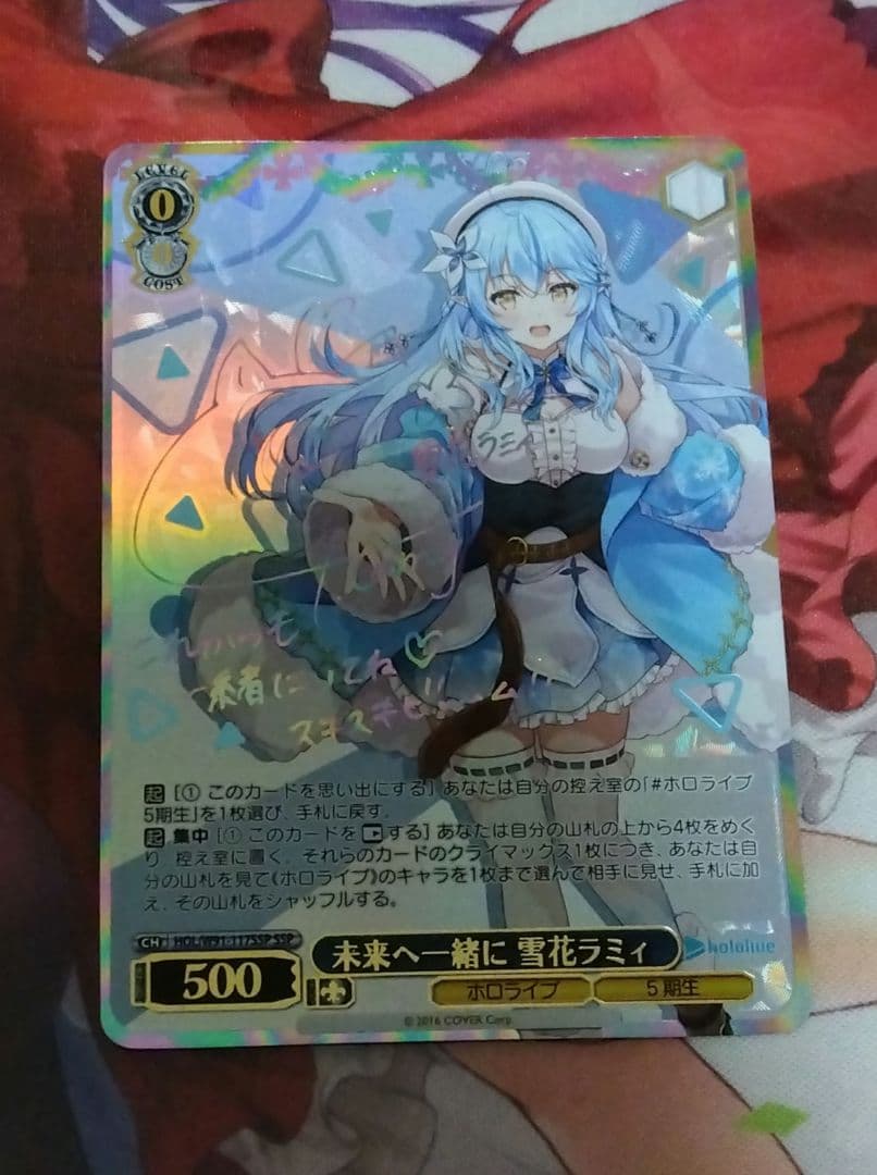 ホロライブ 未来へ一緒に 雪花ラミィ SSP サインカード