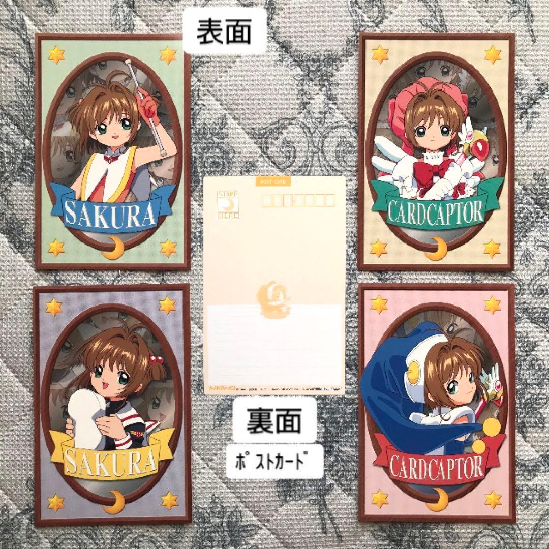 カードキャプターさくら ポストカード 今日も元気 さくらです！ 全40種 コンプ